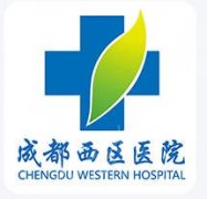 成都西区医院祛眼袋怎么样？医院技术特色及真实的顾客点评来袭！