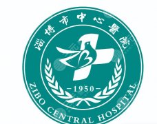 淄博中心医院祛斑挂哪个