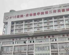 成都416医院种植牙怎么样？技术实力与收费标准一次性讲透