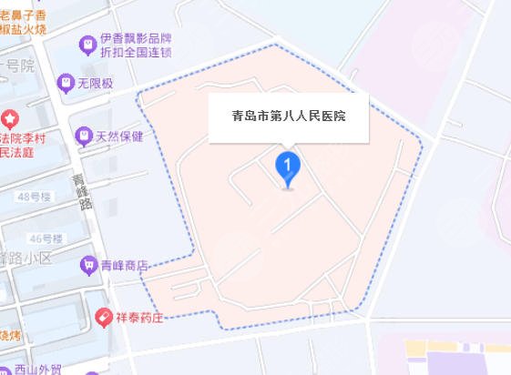 青岛市第八人民医院