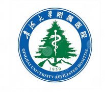 青海大学附属医院假体隆胸专家怎么样？口碑医生、医院简介全公布