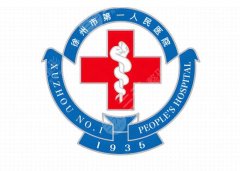 徐州第一人民医院点阵激光价格表一览，面诊实录+收费明细一次性讲透