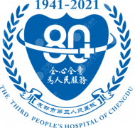 成都第三人民医院口腔科怎么样?看牙项目、医生配置及收费信息盘点 成都第三人民医院口腔科怎么样?看牙项目、医生配置及收费信息盘点