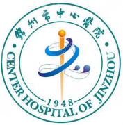 锦州市中心医院有美容科吗｜科室名称、项目范围一次查清