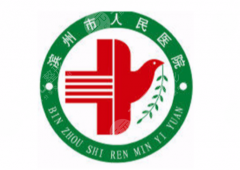滨州人民医院筋膜提升术多少钱？面部松弛提升要花多少，价格因素解析