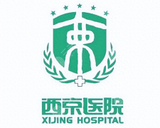 西安西京医院磨骨手术多少钱？价格为什么差距大，收费构成拆开看
