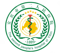宜宾第二人民医院医美怎么样？2026科室项目更新，眼鼻、皮肤美容都看看