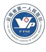 云南省第一人民医院双眼皮手术价格是多少？9月费用表、面诊过程在线看