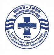 巢湖第一人民医院种植牙多少钱？价格表，真实案例全公布