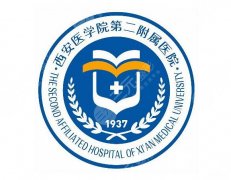 西安医学附属二院吸脂多少钱？价格表、就诊体验这里有