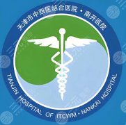 天津南开医院牙齿矫正费用是多少？价格表、矫正案例这看