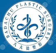 成都八大处腹壁整形价格是多少？价格+挂号方式+医生信息这看