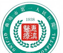 曲靖种植牙好的医院有哪些？热门医院排名在线公布！