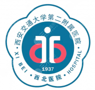 西安交大二附院医美价格表2026年更新关注，美容整形收费项目有哪些