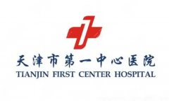 天津第一中心医院牙科主任医生介绍，牙齿问题找谁看？从擅长领域到接诊特点逐一梳理