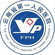 云南省第一人民医院美容科哪些医生比较好？科室医生各有专长，热门诊疗方向汇总
