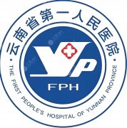 云南省第一人民医院整形科在几楼？院区位置、科室分布及门诊就诊信息整理