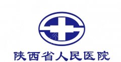 陕西省人民医院双眼皮专家：医生名单怎么查？眼整形专业方向、坐诊信息及挂号渠道梳理