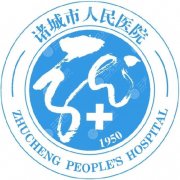 诸城人民医院整形美容怎么样？科室开展哪些项目，技术实力和就诊流程一次说清