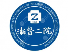 浙二医院整形科哪个医生好？专家各有专攻，2026年热门整形项目与医生方向梳理