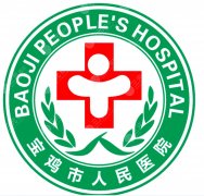 宝鸡可以取出胸部假体的医院有哪些？想做假体取出别盲目找！正规机构与手术项目盘点