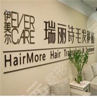 北京瑞丽诗医疗美容门诊部