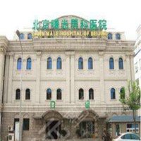 北京曙光医院医疗美容科