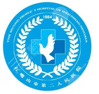 石嘴山市第二人民医院整形美容科价格表(价目表)祛斑祛疤案例图