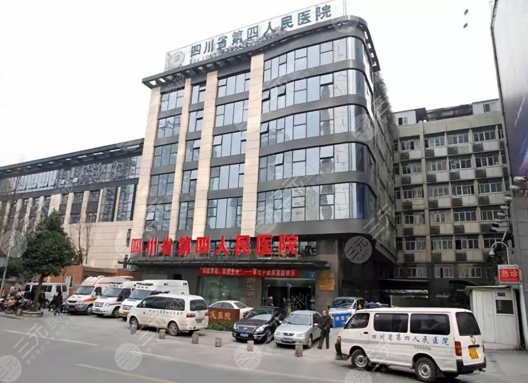 四川省第四人民医院皮肤科怎么样？