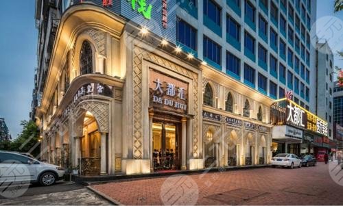 汕头大都汇医疗美容整形医院怎么样？