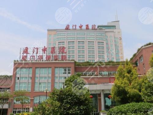 厦门中医院皮肤美容整形科怎么样？