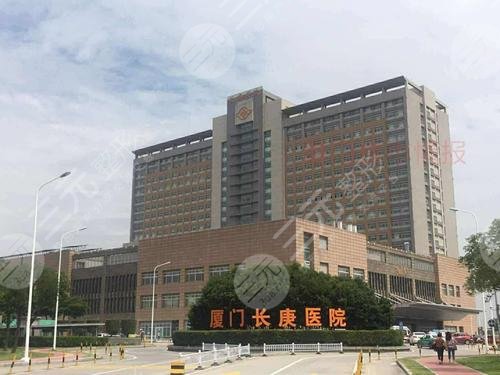 厦门长庚医院整形美容科怎么样？
