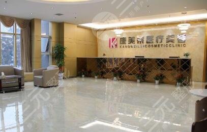 武汉康美莱医疗美容门诊部怎么样？