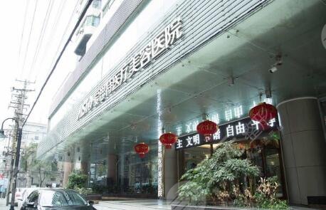 武汉爱思特（原伊美尚）医疗美容医院怎么样？