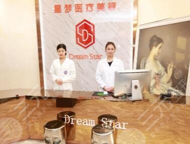 武汉星梦十二医疗美容门诊部怎么样？