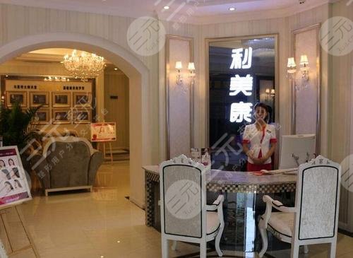 遵义利美康美容门诊部怎么？