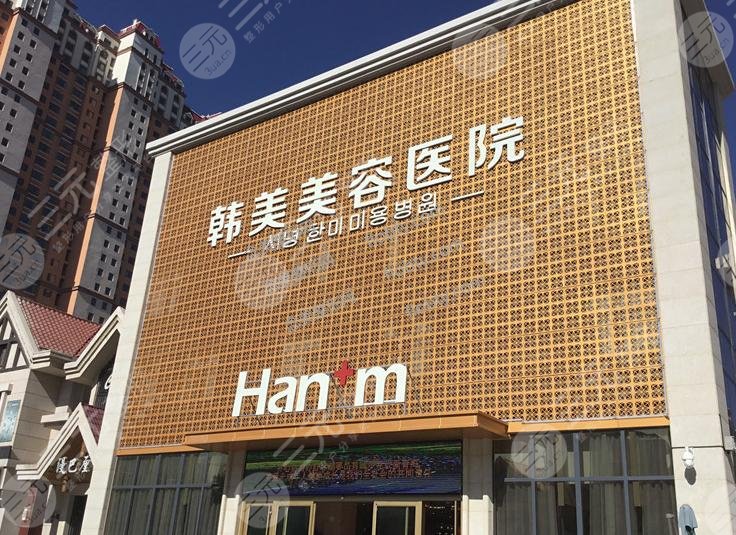 遵义韩美美容医院怎么样？