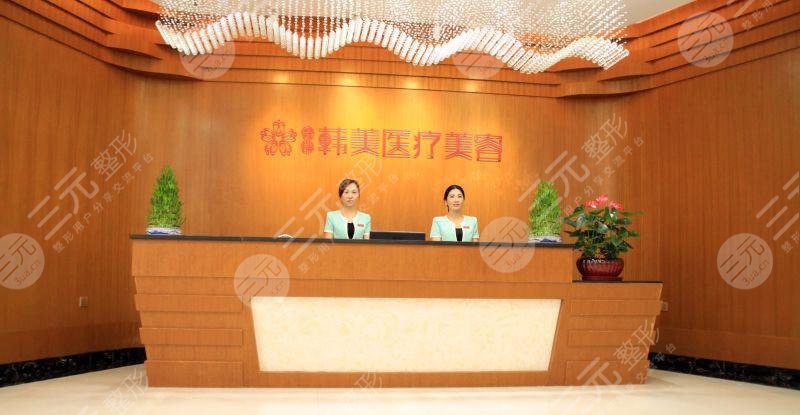 资阳韩美医学整形美容门诊部怎么样？