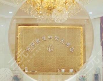 株洲宇芳姬医疗美容门诊部怎么样？