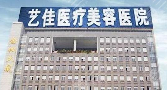 株洲艺佳医疗美容专科医院怎么样？