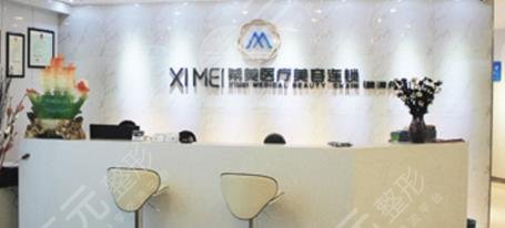 株洲希美医疗美容门诊部怎么样？