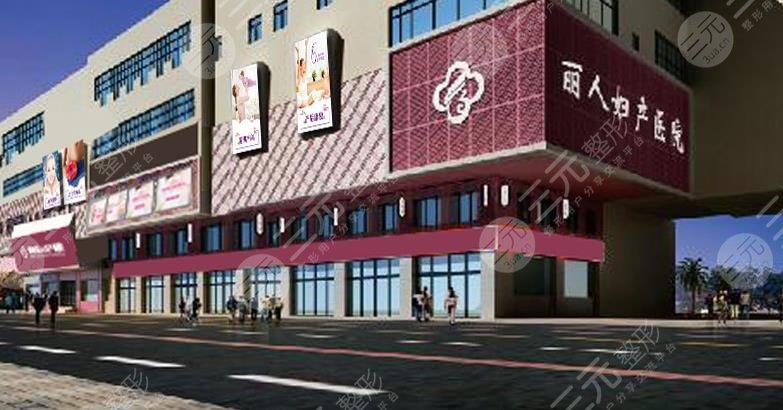 株洲丽人妇产医院医疗美容科怎么样？