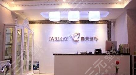 株洲嘉美医疗美容诊所怎么样？