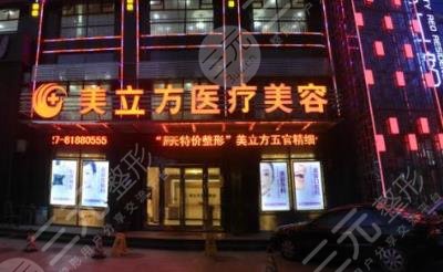 西安美立方医疗美容医院怎么样？