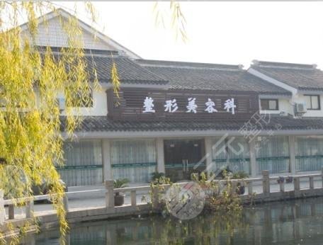 苏州解放军第100医院整形科怎么样？