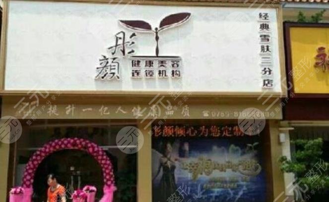 石家庄彤颜医疗美容诊所怎么样？