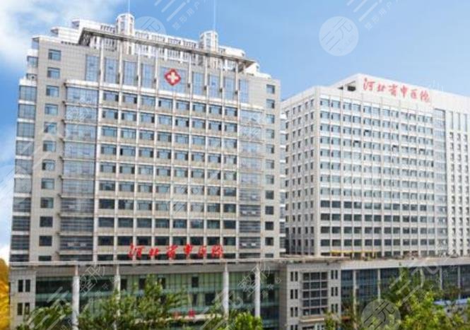 石家庄市中心医院整形美容科怎么样？