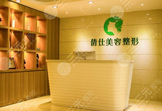 石家庄倩仕医疗美容诊所怎么样？