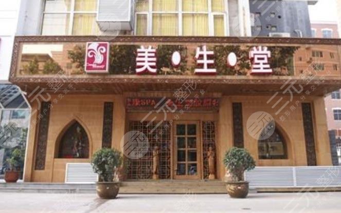 石家庄美生堂医疗美容诊所怎么样？