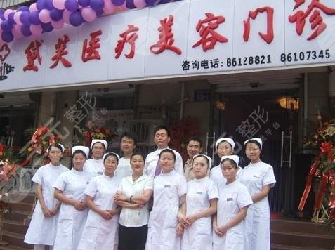 石家庄黛芙医疗美容诊所怎么样？